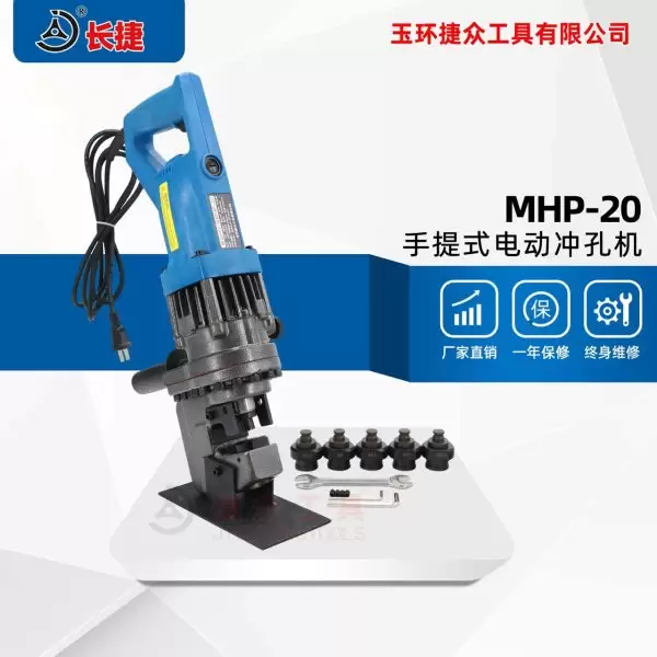 Máy Đột Lỗ MHP-20